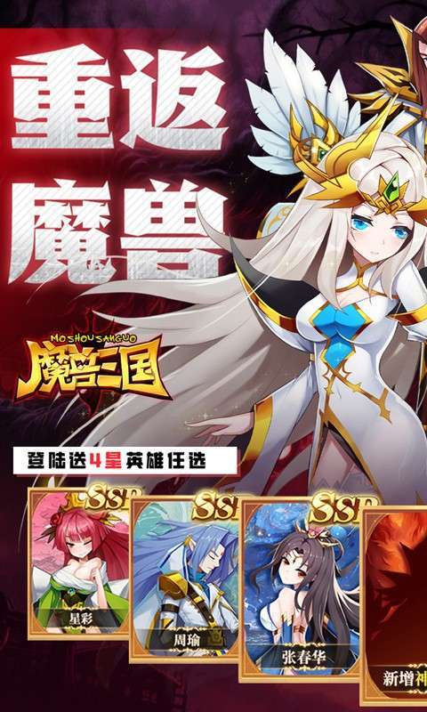 魔兽三国(0.05折满星神将)1