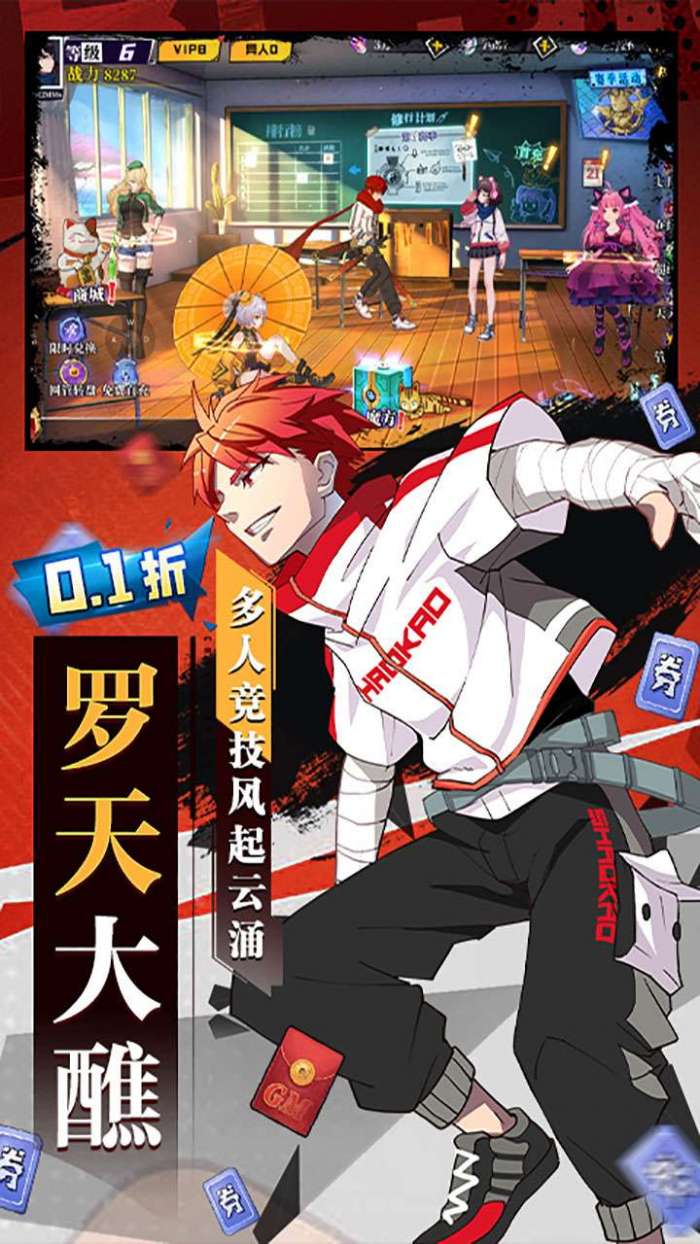 奇门之上（0.1折扣服）4
