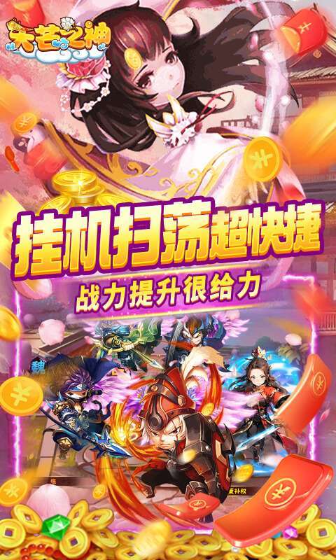 天芒之神(0.05折日送2000充)5