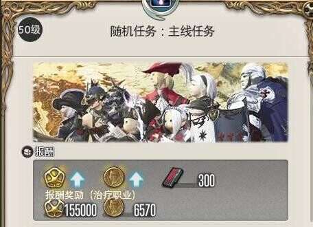 最终幻想14水晶世界园艺工怎么快速升级