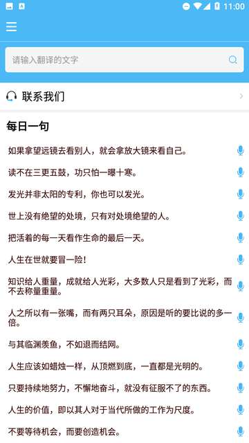 轻松翻译中英互译app安装3
