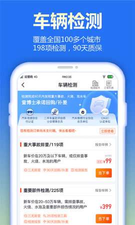 查博士企业版app3