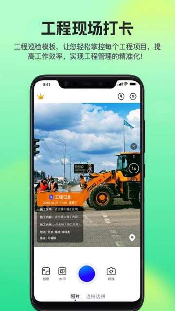 随拍打卡水印相机app1