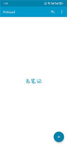 Notepad笔记本手机版2