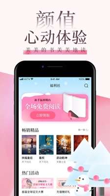 海棠文学城中文版1