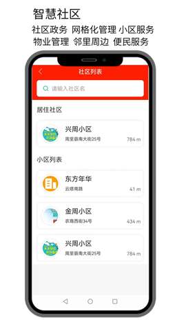 点名生活宝app安卓版3