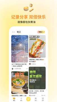 黄油相机app2