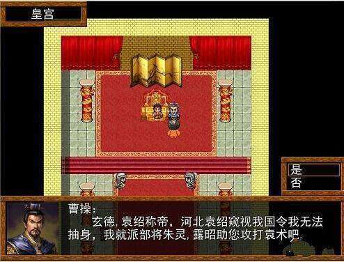 吞食天地2重制版3