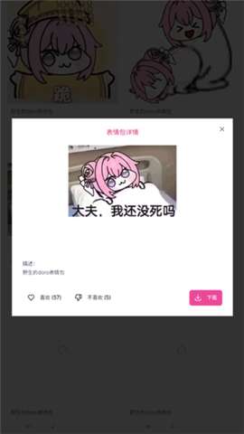 Doro表情包收集站免费20253