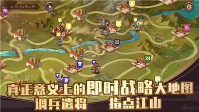 单机三国志4最新版1