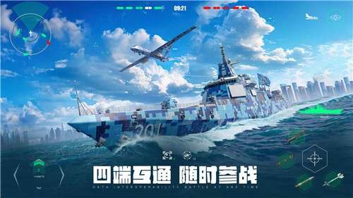 现代战舰官方版2