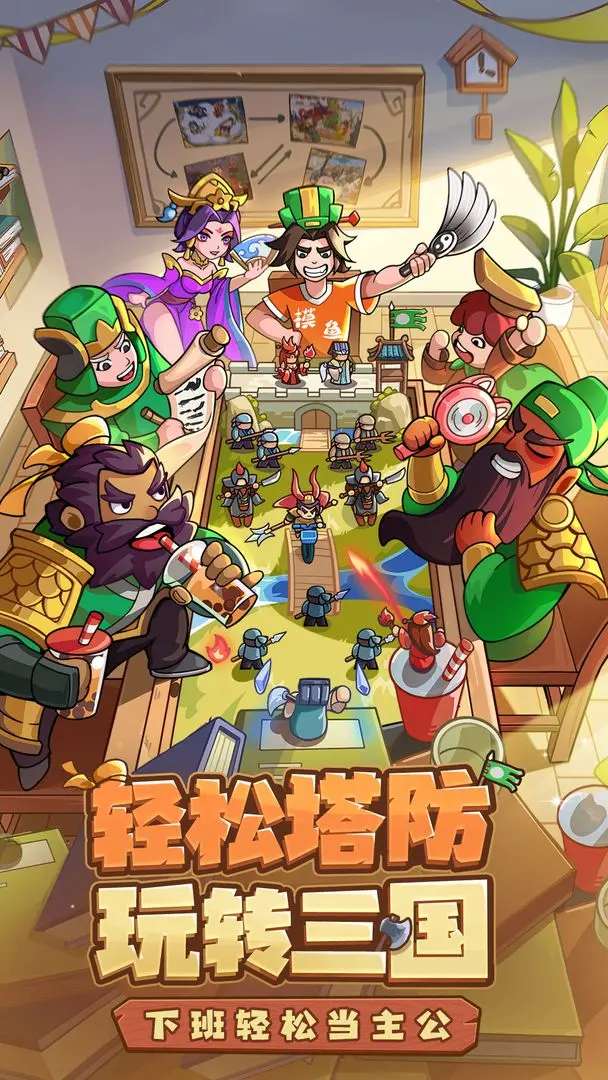 我是大主公2