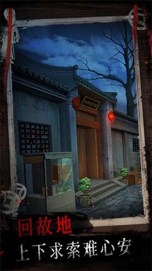 纸祭游戏手机版2
