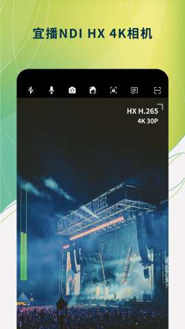 宜播NDI摄像机app安卓版4