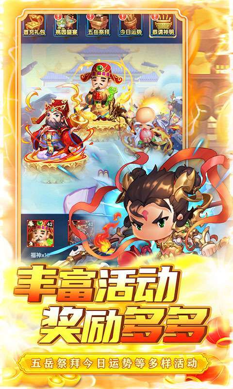 碉堡三国(0.1折塔防大乱斗)5