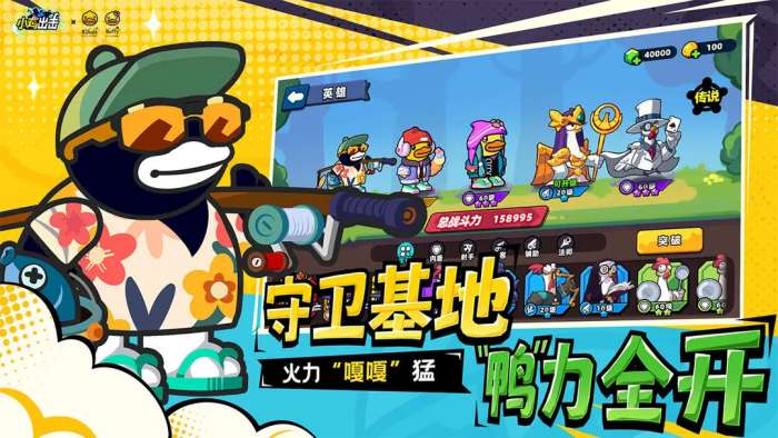 小鸡舰队出击官方版2
