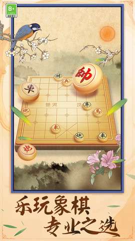 中国象棋棋逢对手手机版5
