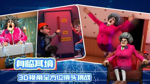恐怖邻居怪阿婆手机版1