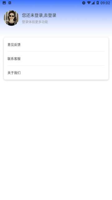 智云扫描app安装2