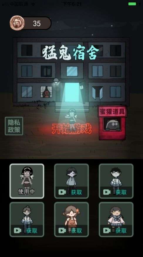 躺平摸鱼老板模式1