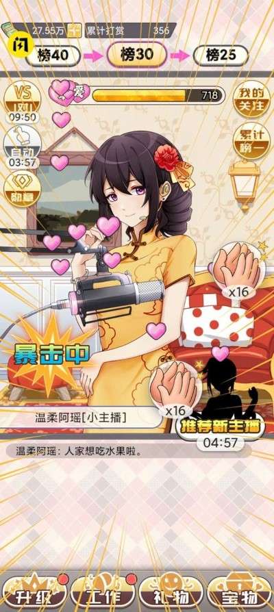 榜一模拟器1