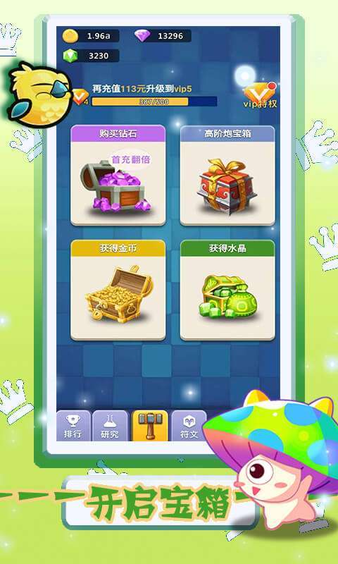 卡卡保皇(免费版)2