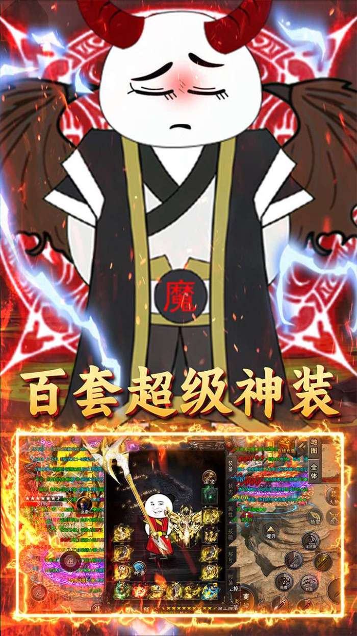 君临传奇（斗帝高爆打金版）3