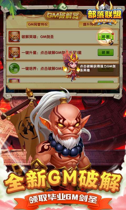部落联盟(塔防0.1折每日送代金券)3