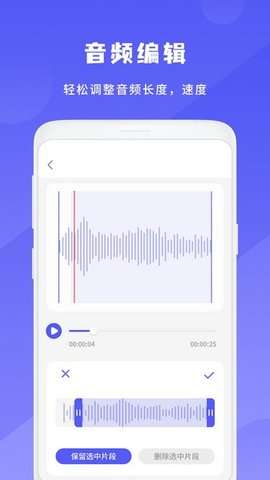 简洁录音机app最新版4
