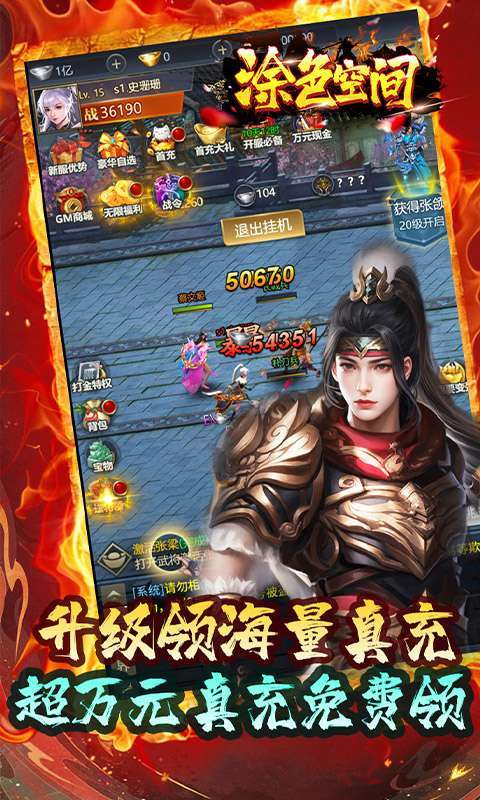 涂色空间(0.05折三国送海量红将)3