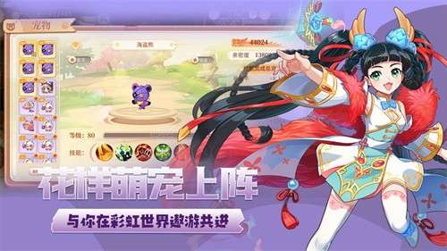 永恒岛之彩虹世界手游官网版2