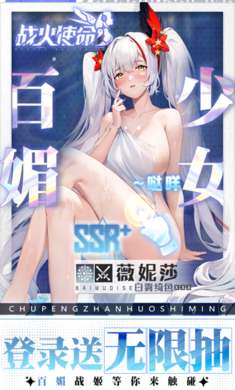 战火使命官方版3