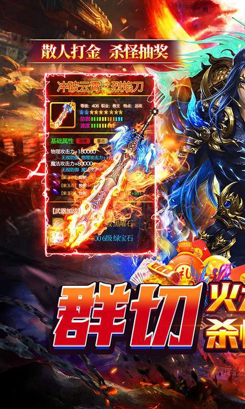 猎魔守护者(群切免充无限刀)1