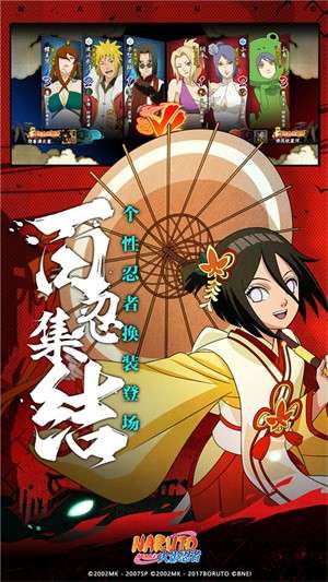 火影体验服官网版3