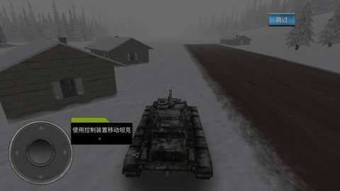 坦克巅峰大战手机版3