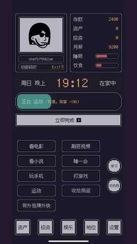 程序员模拟器3