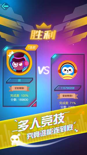 音跃球球3
