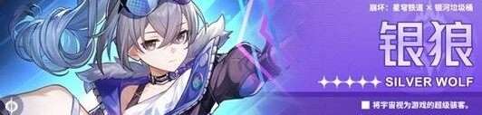 崩坏星穹铁道v3.4银狼技能改动说明