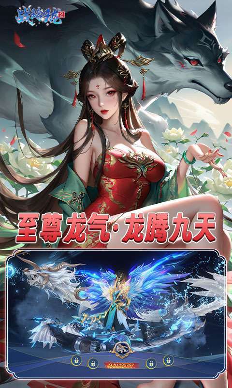 战玲珑2(0.1折免单版)5