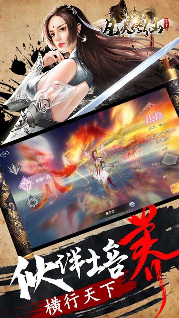 凡人修仙-增强现实版（GM买断仙魔决）5