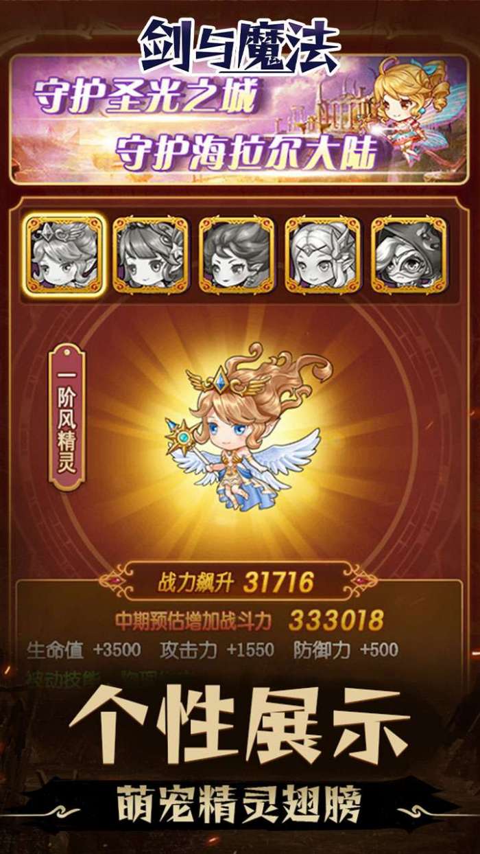 剑与魔法（0.05折地下城）5