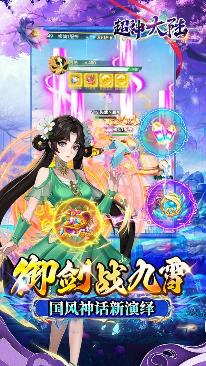 超神大陆（修仙0.1折代金版）5