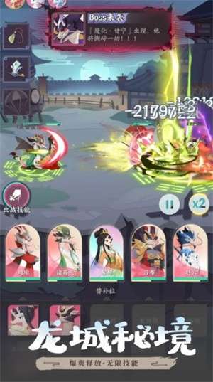 龙之镜1