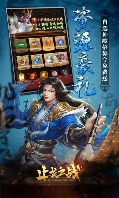 止戈之战(1折畅玩版)5