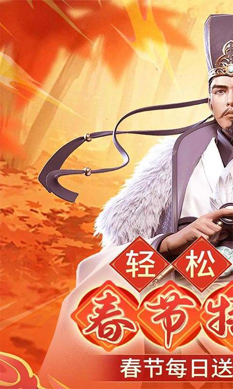 群英打三国(0.1春节特别版)1
