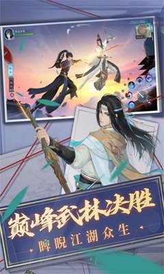 新笑傲江湖手游2