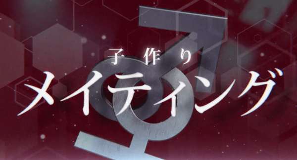 终末的后宫2