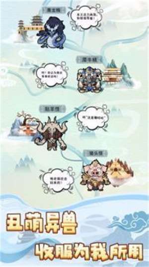 掌门求带飞完整版2
