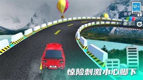 汽车漂移拉力赛3