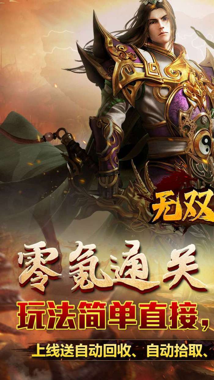 无双之刃（攻速激情专属爆）1